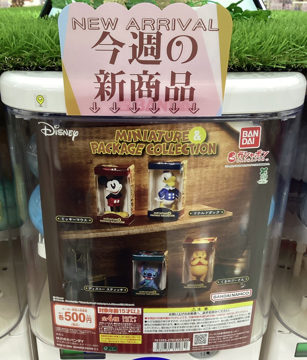 ベイマックス♡（感謝） gashacoco(ガシャココ)【公式】 on X