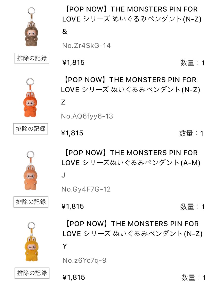 ミニラブブ　バラ売り不可 中国直送】POP MART ラブーブ ザ・モンスターズ ミニハート