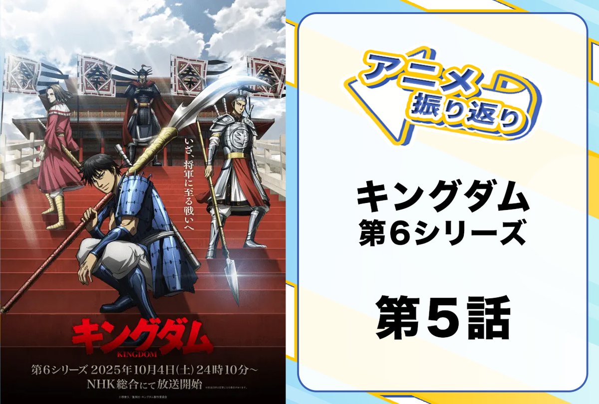 アニメイトタイムズ公式 on X