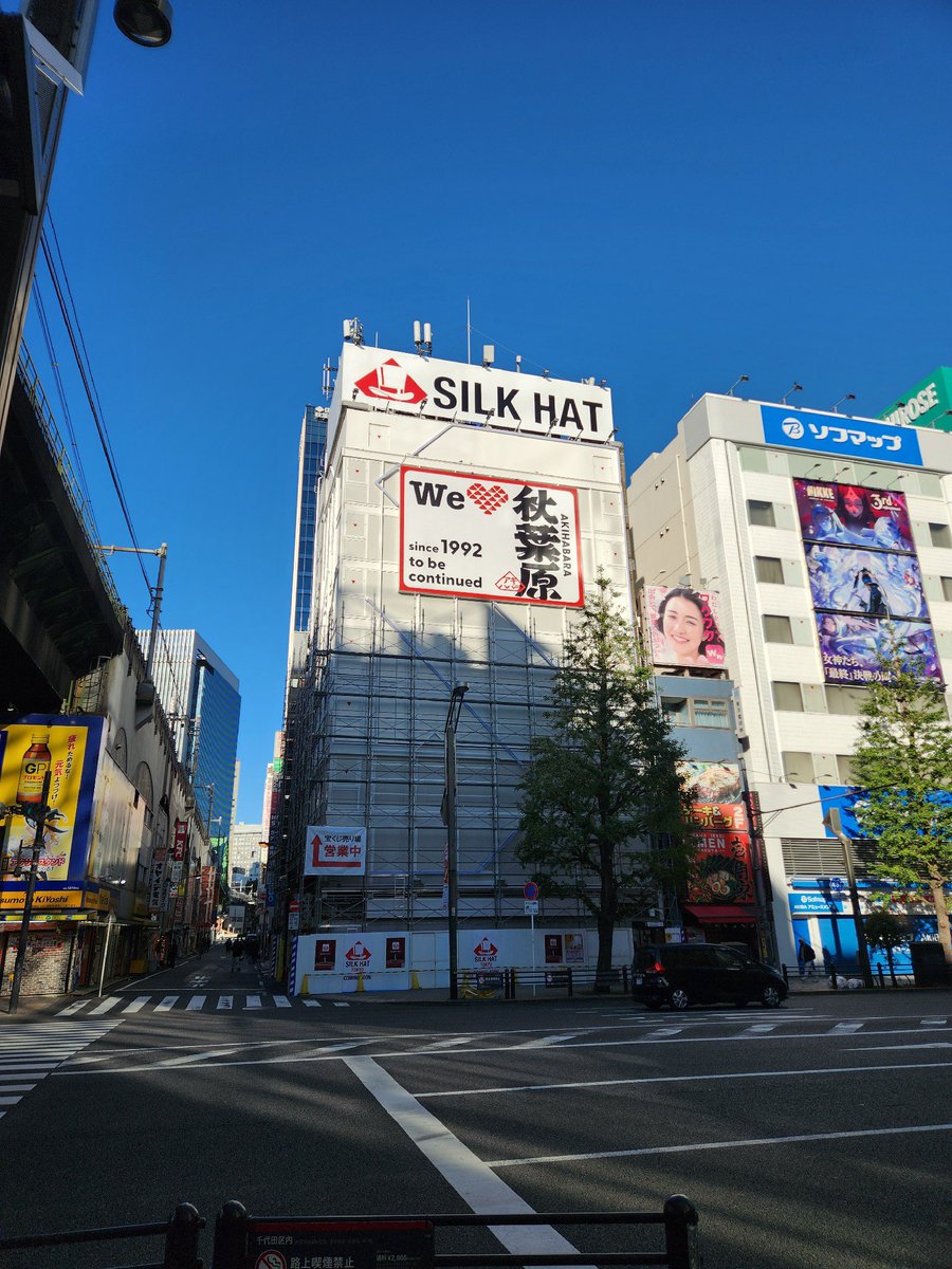 SILKHAT_Akiba's tweet photo. ╭━━━━━━━━━━━━╮ 　足場を徐々に解体中🚧🏗️ ╰━ｖ━━━━━━━━━━╯
       👷‍♂️ https://t.co/36X88fJnuH