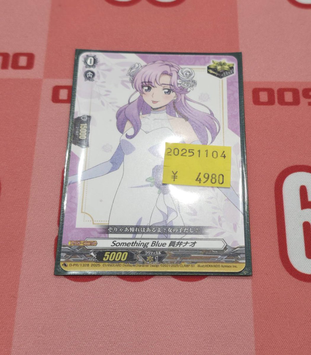 ヴァンガード専門店『ヴァンハッピー』 on X ヴァンガード専門店『ヴァンハッピー』 on X