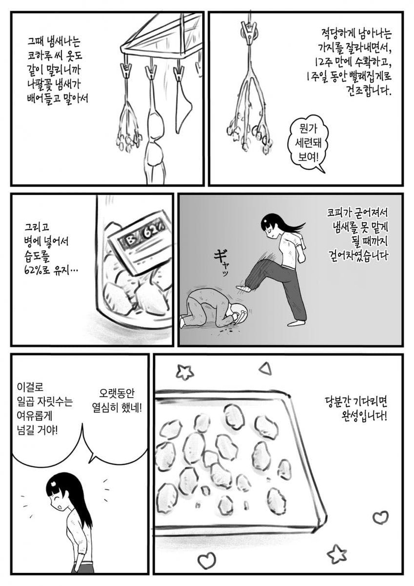 일본도 이런 만화 보면서 '맞아맞아 어렸을때 우리동네 그랬었지~ 저런 언니들 형들 있었지~' 하는 세대와 같이 살고 있다니까