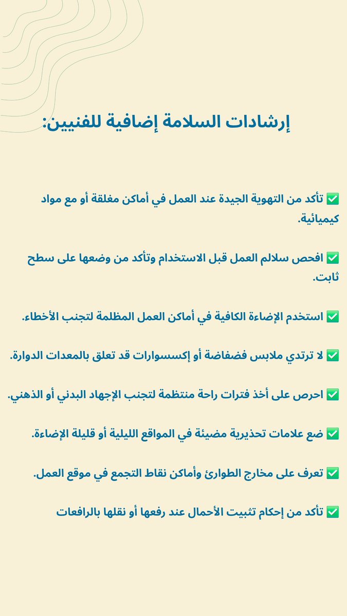 الاحترافية في التنفيذ هي معيار الجودة! 💯
​نظرة سريعة على أهمية الدقة في عملية. 
التفاصيل الصغيرة هي التي تصنع الفارق في استدامة الأنظمة.
​لرفع مستوى مهاراتك، تابعنا وتعرف على برامج الجمعية التدريبية.
​#دقة_فنية #صيانة_احترافية #جودة_العمل #فنيين_السعودية #إجادة