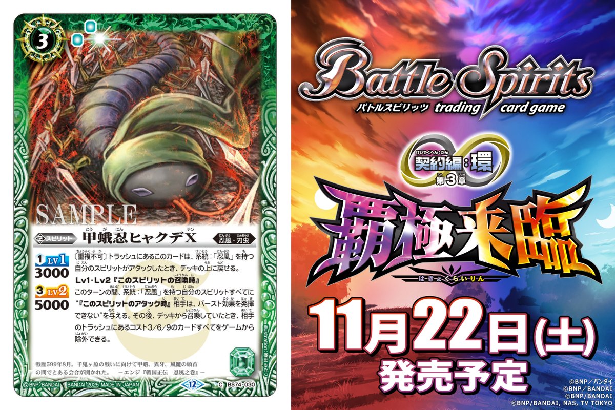 バトルスピリッツ 引退品① naganaga bb様 取り置き分 バトルスピリッツ 引退品① naganaga bb様 取り置き分