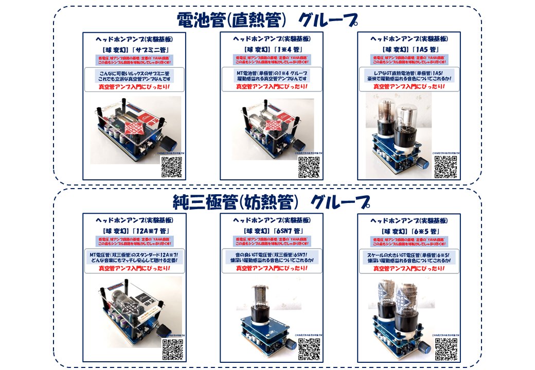 特別限定✡️✨新品✨超特価 自作❇️A1級真空管アンプ ☆6П18П 特別限定✡️✨新品✨超特価 自作❇️A1級真空管アンプ ☆6П18П
