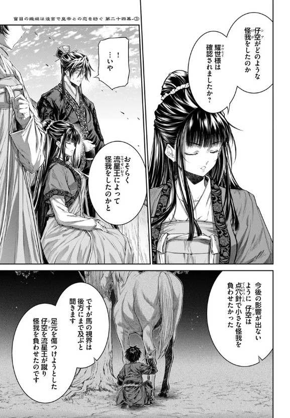 ˗ˏˋ 最新話更新 ˎˊ˗
『#盲目の織姫は後宮で皇帝との恋を紡ぐ』
馬泥棒事件の真相は--⁉🐎
🩷カドコミ
https://t.co/fCQpU5WqsZ
🩷ニコニコ静画
https://t.co/6F00DhOktC
#FlosComic #フロースコミック