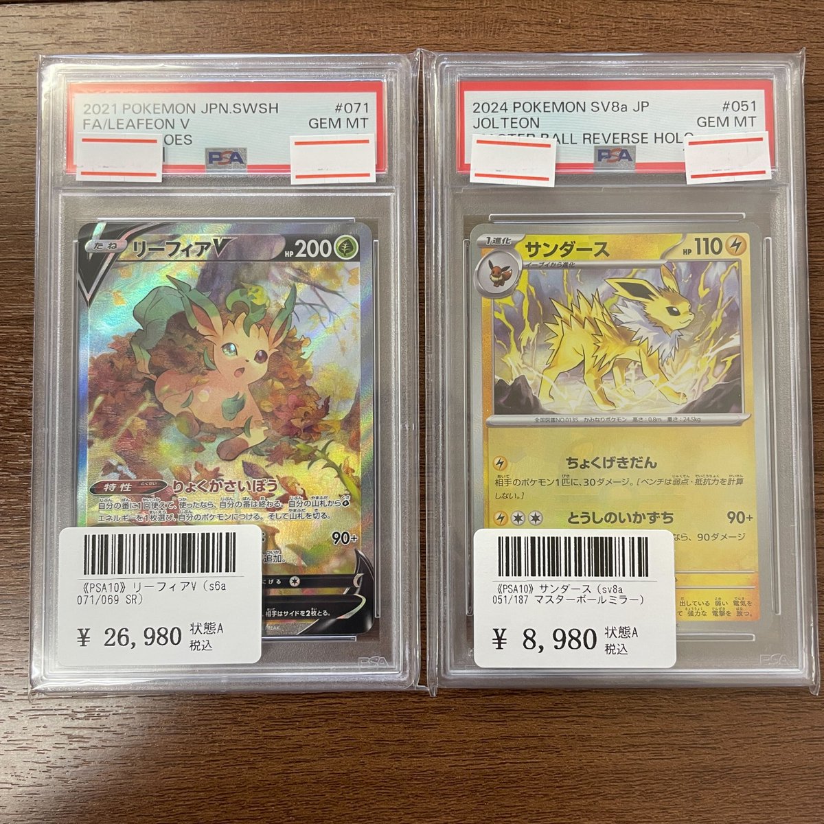 2016 ポケモン花札 ジュルテオン GEM MT 10 2016 ポケモン花札