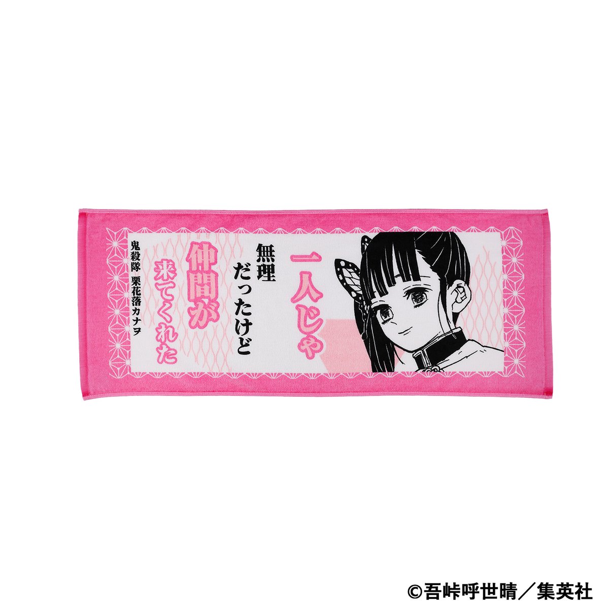 鬼滅の刃 グッズまとめ売り 鬼滅の刃 再販グッズ(AMNIBUS) 2026年1月27日発売 アニメイトで再販