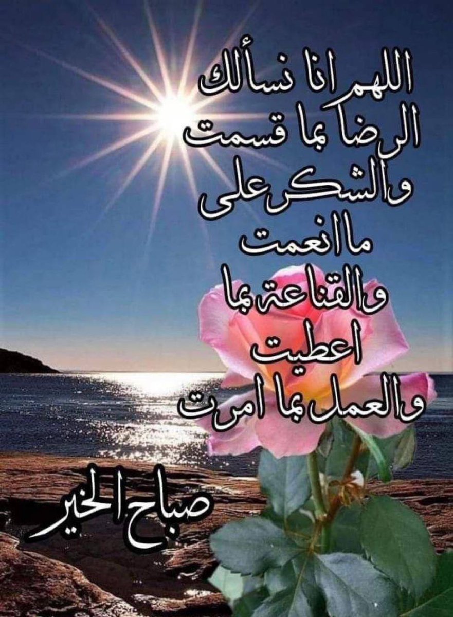 ﴿ ونُـوحـًا إِذْ نَــادَىٰ ﴾ 

﴿ وأَيُّـوبَ إِذْ نَــادَىٰ ﴾

﴿ وزَڪـرِيَّـا إِذْ نَـادَىٰ ﴾

*• بـالـنـداء تُـفـتـح أبــواب الـسـمـاء ، نـاجِ ربـك فـنـجـاتُـك فـي مُـنـاجـاتِـك !.*🫀