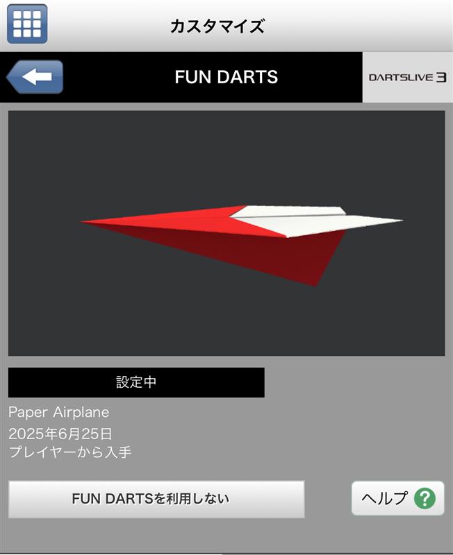 ダーツ祭り ファンダーツ 狐 鍵 Amazon.co.jp: ダーツ祭り限定 狐一族 エフェクト&ファンダーツ