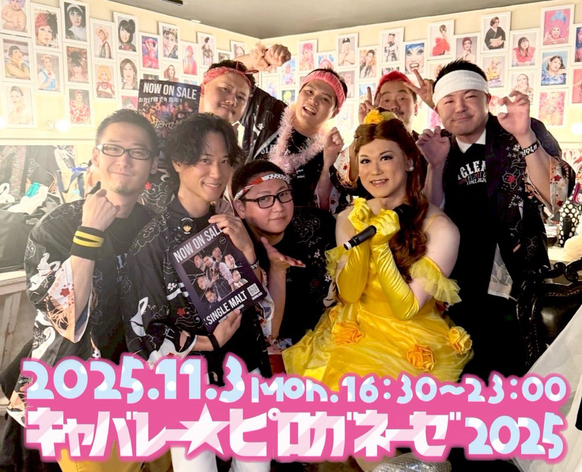 -セトリ-
①サムライロック
②新宿三丁目駅C7出口前で抱きしめて
(虹組ファイツ カバー)
③ダブルブレイク(4人編成ver)
-コラボ-
･一杯飲みまSHOW!