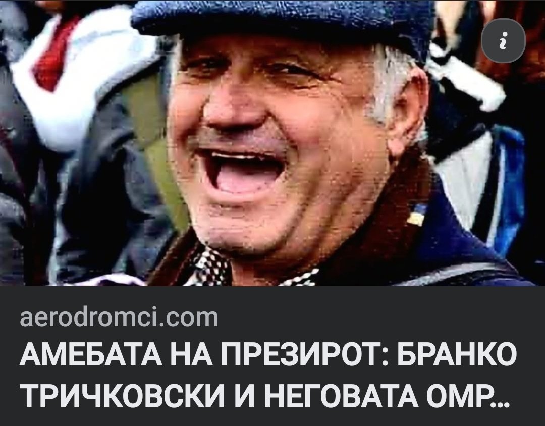 МакедонијаПолитика

АМЕБАТА НА ПРЕЗИРОТ: БРАНКО ТРИЧКОВСКИ И НЕГОВАТА ОМРАЗА КОН СОПСТВЕНИОТ НАРОД

aerodromci.com/2025/11/04/%D0…