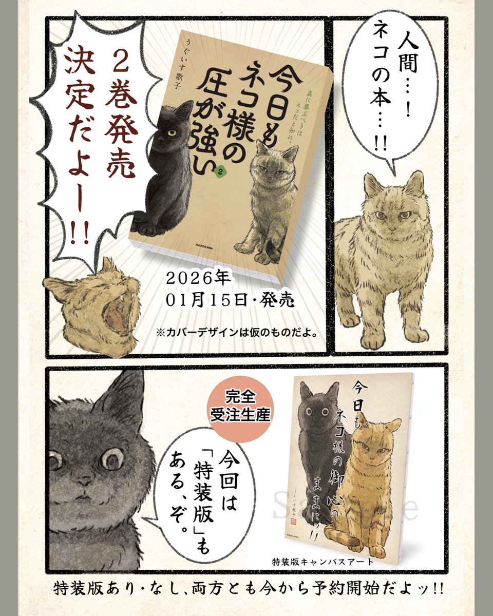 キジネコ様 on X