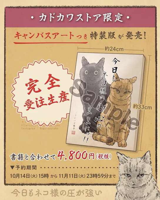 2巻特装版の予約は
11月11日までです。
カドコミ(特装版予約)→ https://t.co/Pl14eyGyqf 