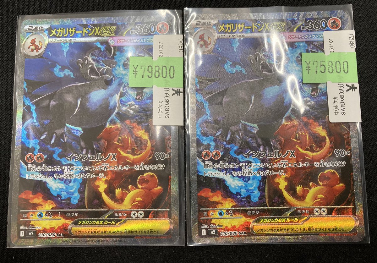 御成約　[3135] Bee本舗@大阪本店 on X