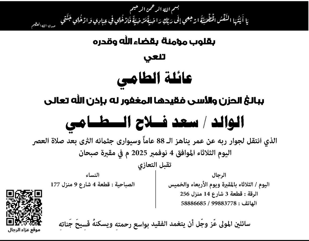 DrSaudAlTami1's tweet image. 