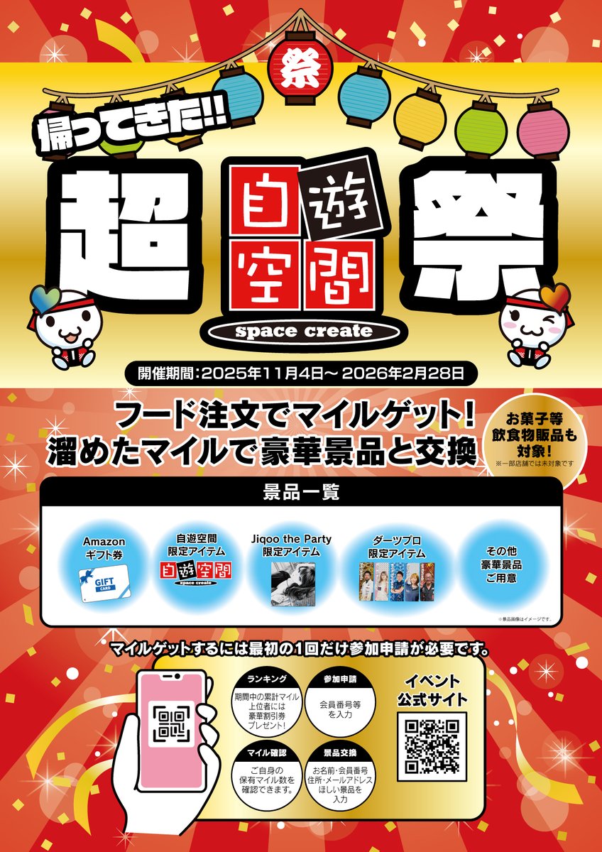 自由空間メダル　４０枚 自由空間メダル 40枚 自由空間メダル 40枚