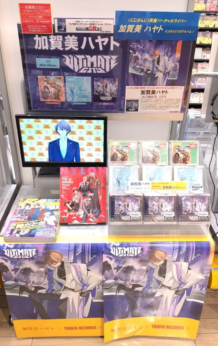 加賀美ハヤト 1st MINI ALBUM「ULTIMATE CITY」は本日入荷