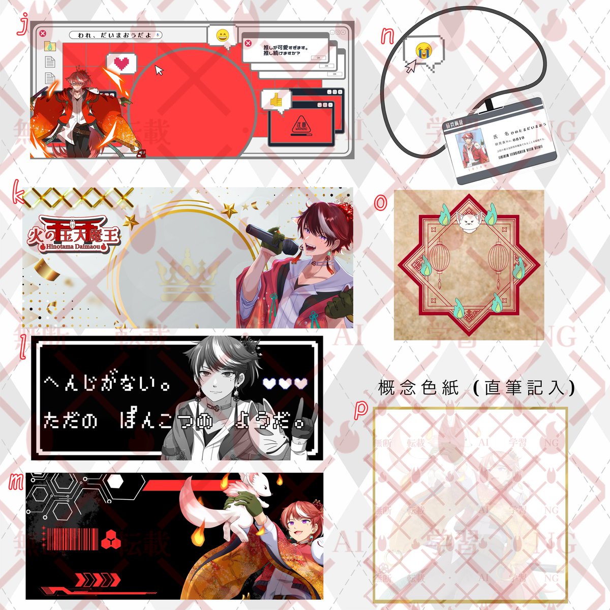 恐怖の大魔王 鬼武者」シリーズ公式 on X