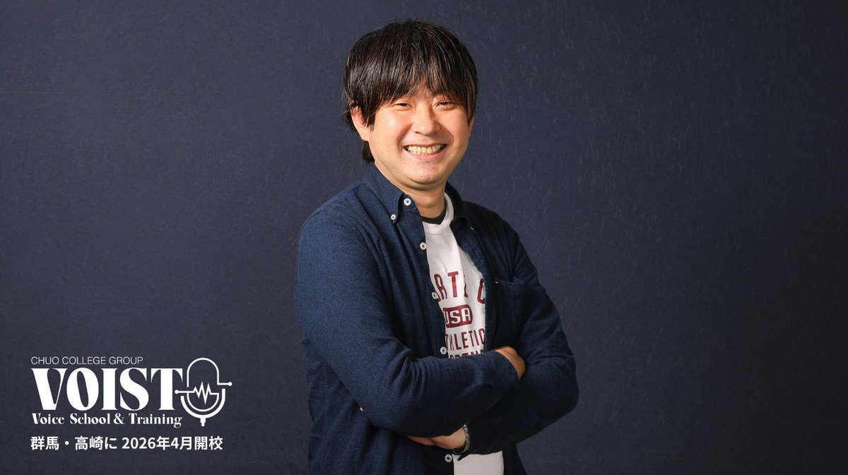 VOIST_official's tweet photo. 🎙️【#VOIST 講師紹介】
声優・ナレーター・MCとして幅広く活躍中の
佐山 裕亮 先生(One’s Voice代表)
@yusukeism
ラジオ高崎では生放送・収録番組など5000回以上の出演、報道・音楽・スポーツ・文化など幅広い分野での活躍を経て、
声優・舞台・ナレーション・実況など多方面で活躍。
“伝える力×表現力”を兼ね備えた実力派講師です。
👉詳しくはこちら
🔗 https://t.co/0rYUpBAYI9
#群馬 #声優 #講師紹介