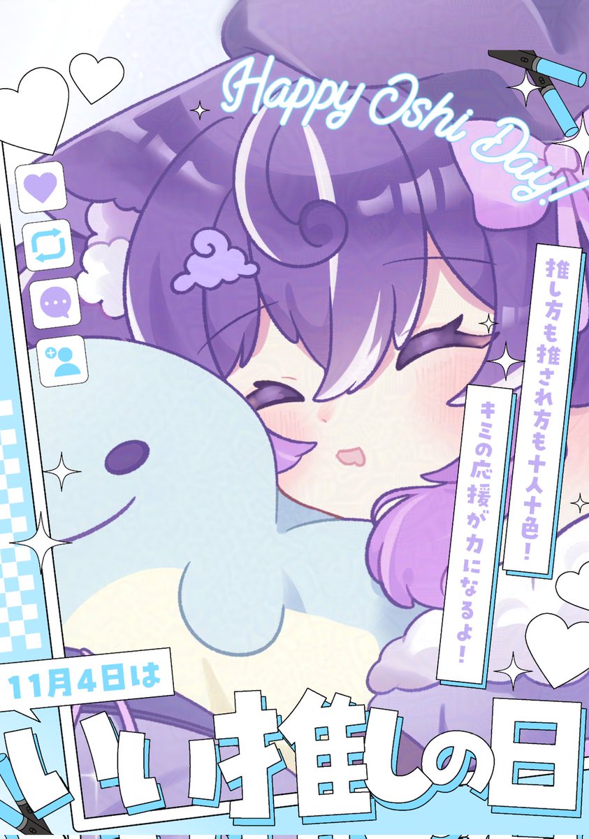 A Vtubers dream to be someones oshi <3