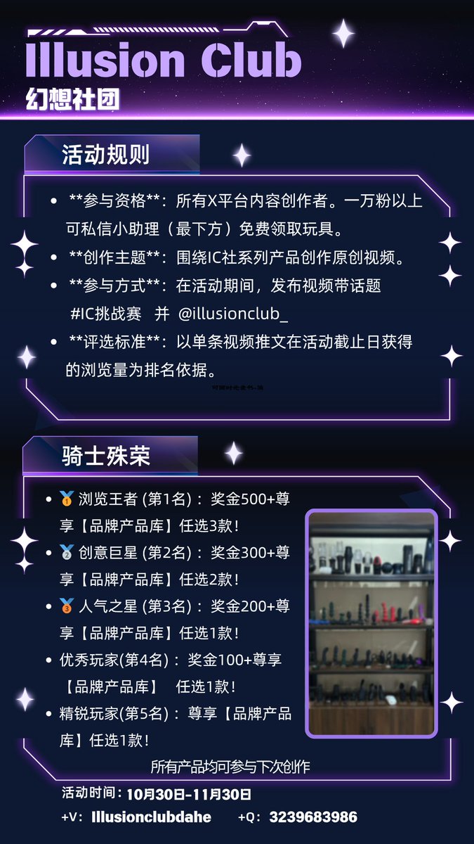 icshelong's tweet photo. IC社官方
@illusionclub_

#IC挑战赛11月份创作达人激赏开始啦！
玩的就是真实！快@你的小伙伴一起参加！期待和你们贴贴～等你哟～ https://t.co/7iYlME8WGf