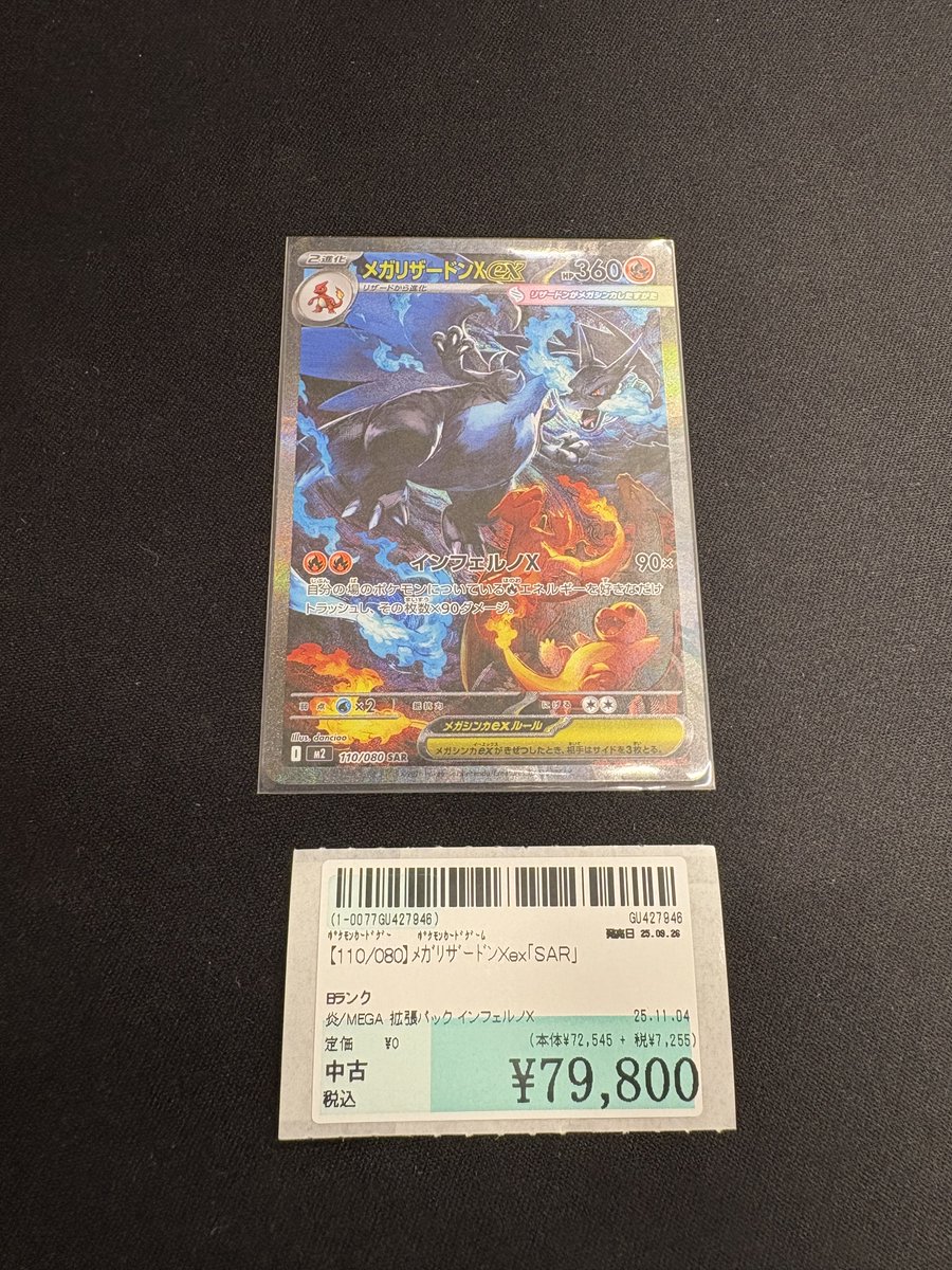 【特価・高騰中】リザードン 旧弾 まとめ売り ×7枚 特価・高騰中】リザードン 旧弾 まとめ売り ×7枚 リザード 商品一覧