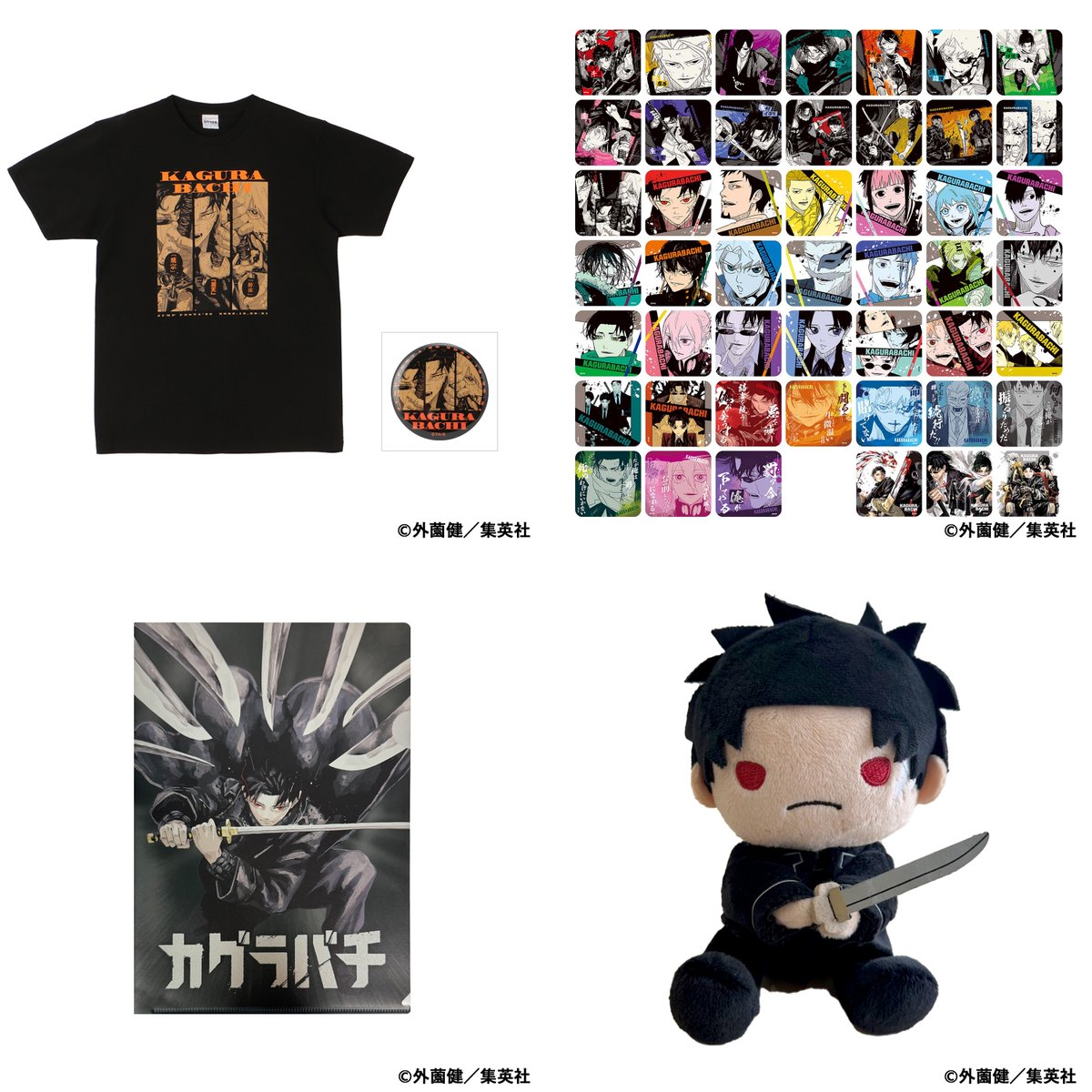 カグラバチ グッズ情報 (@kagurabachi_goo) / Posts / X