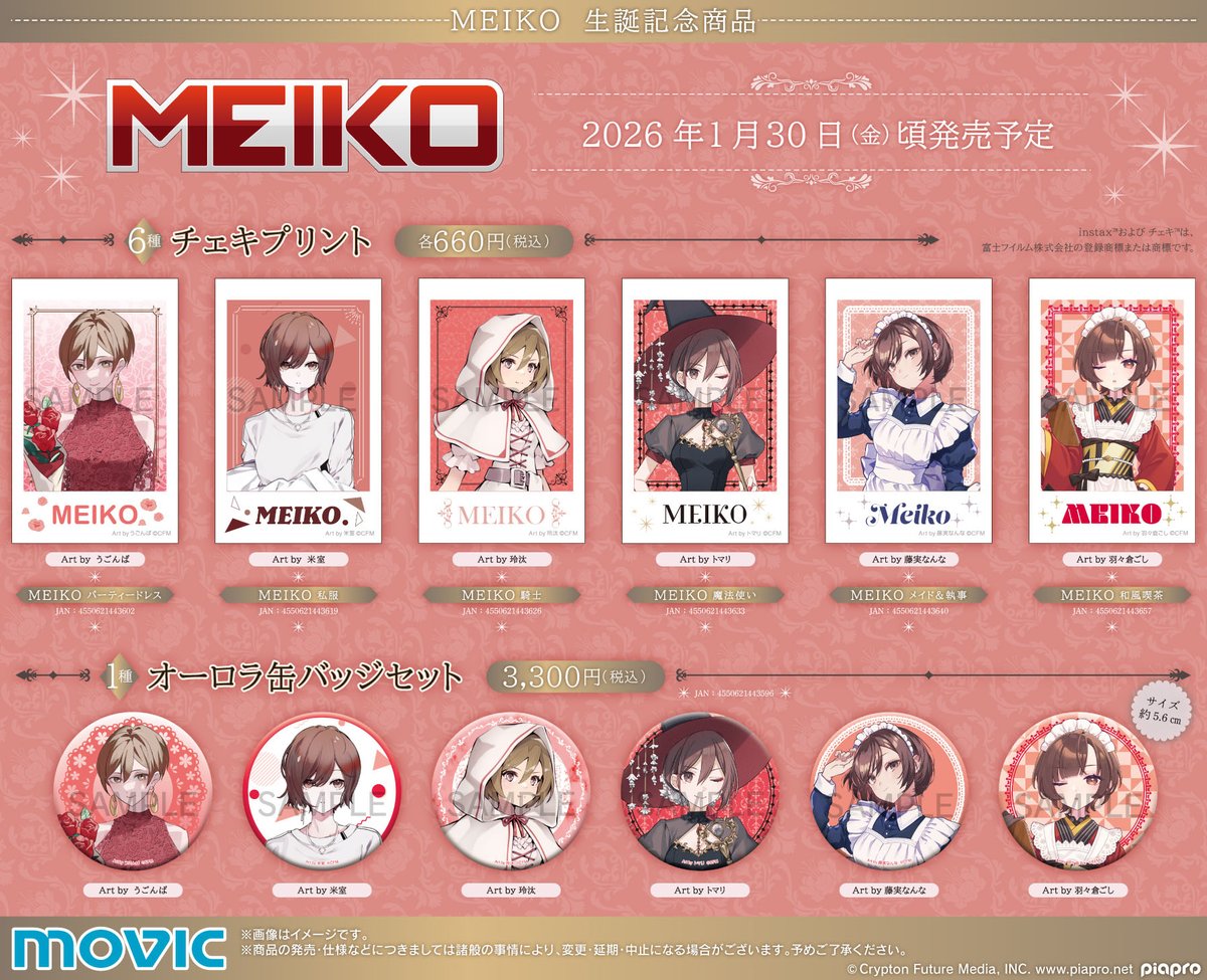 movic_hmginfo's tweet photo. 【MEIKO】生誕記念商品のご紹介

MEIKO21周年を記念して、
チェキプリントとオーロラ缶バッジセットの
発売が決定♪

11月5日（水）10時より受注開始いたします。

https://t.co/A7k4R5LnTZ

ぜひ、お買い求めください🙇

#MEIKO https://t.co/kejmOELv7E
