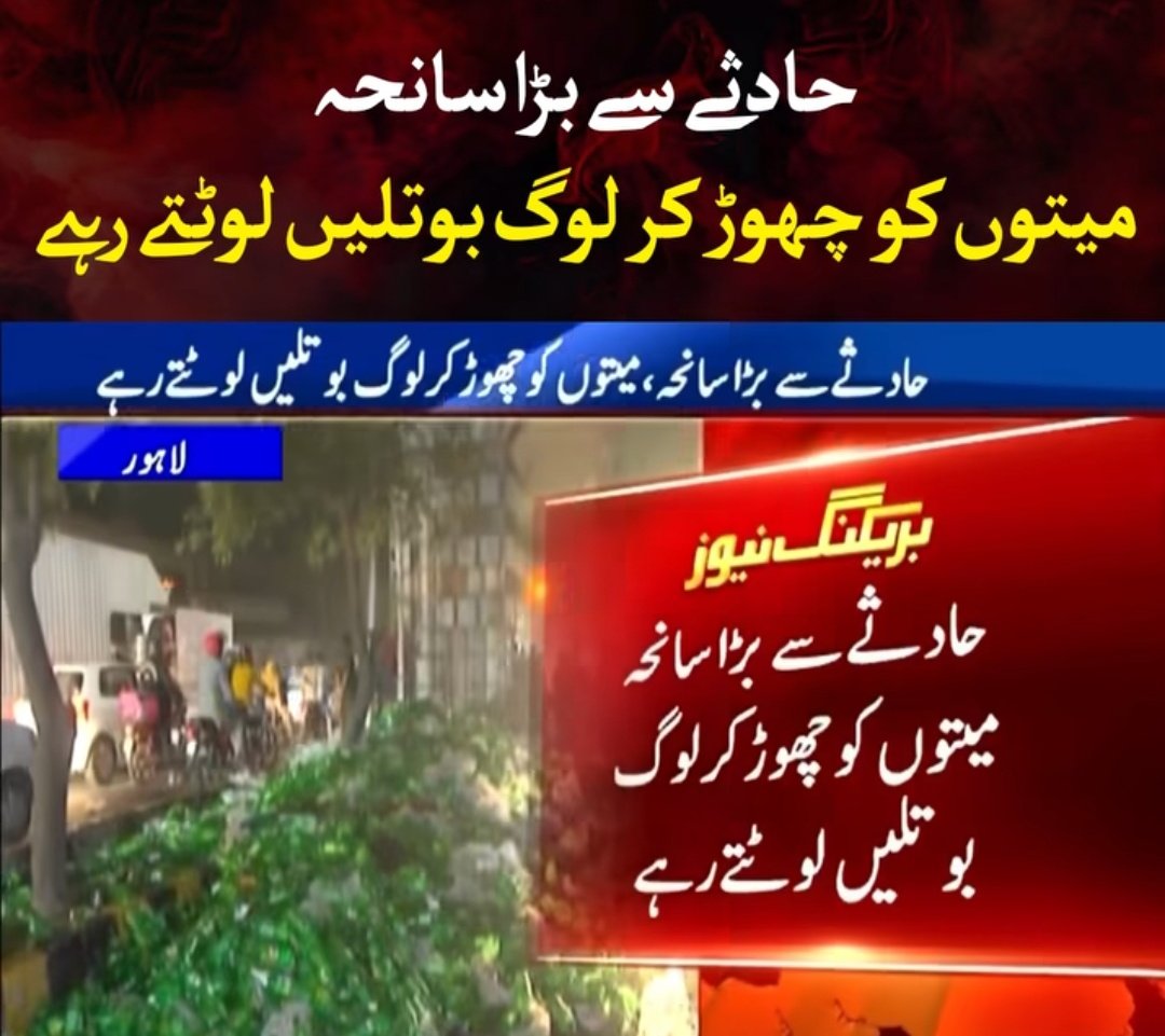 FarzanaQassim's tweet image. اسان، نظر ته انسان اچون ٿا پر انسانيت سان پري پري تائين واسطو ناهي رهيو.
پر هاڻي ته انسانيت جا پير به قبر ۾ پيل ٿا لڳن ...
#RIPHumanity