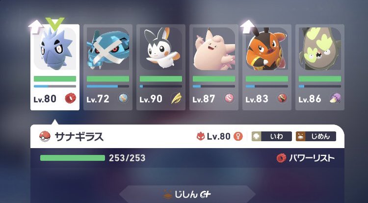 ガラルマッギョ弱い頃から育ててきたのに最近言うこと聞かないんだが。キレそう。
サナギ80レベルになったからそろそろ進化させようと思う。寂しい。ばいばいサナギ。エモンガ旅パで一番レベル高い。偉い。

終わりたくないけどそろそろAランクになってこようかな😭