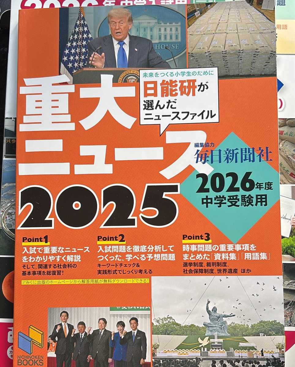 日能研3.4年生ご相談下さい 日能研 小4第5回 全国公開模試 | ゆうくの