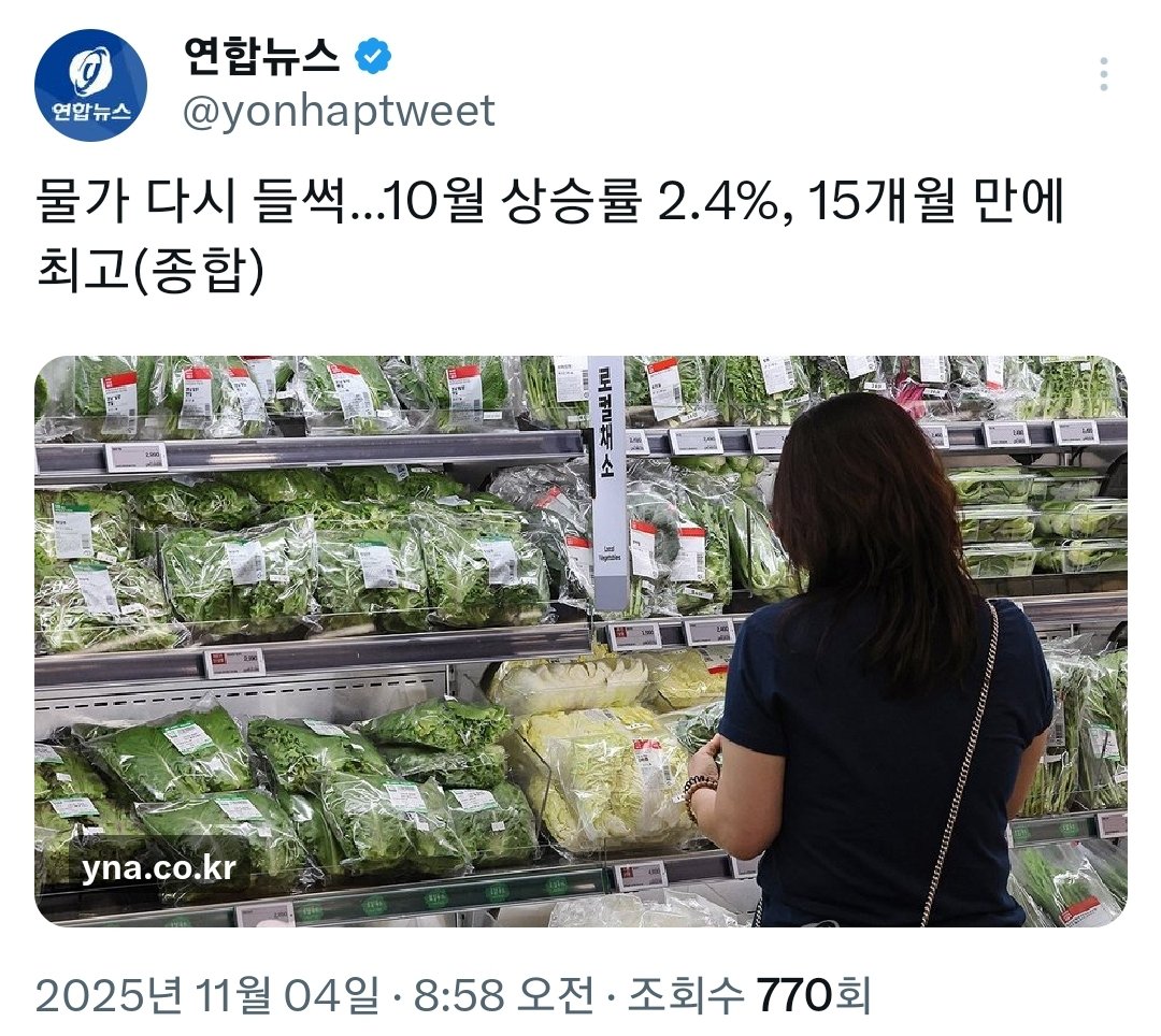 건설경기 침체,제조업붕괴, 물가상승으로 국민들은 고통을 받고 있는데 정부와 집권여당은 매우 한가함.