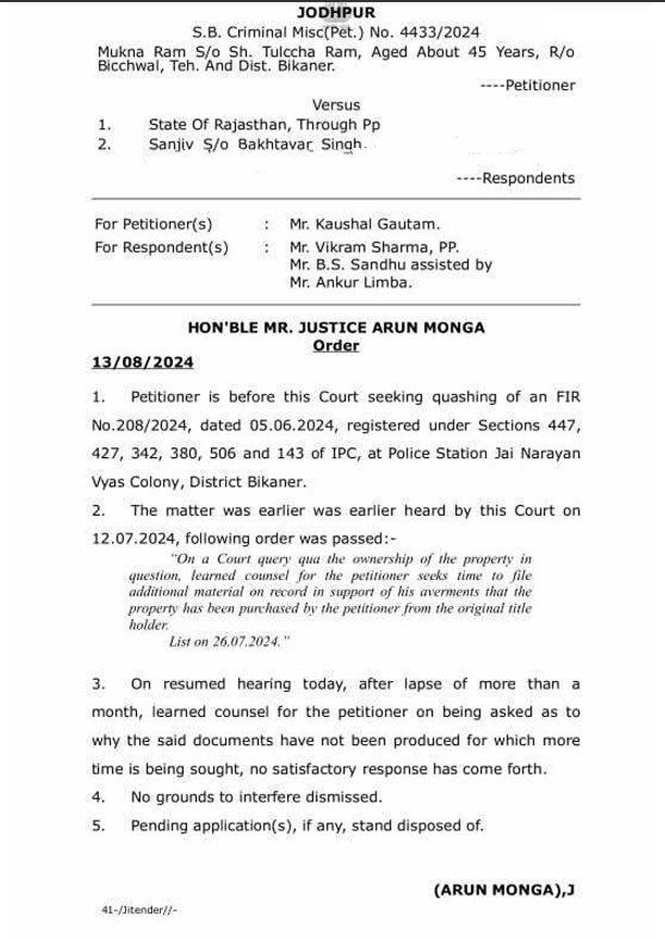 sanjeevc2407's tweet image. The encroachers even approached the Honourable High Court seeking to quash my FIR.

The Court asked them to submit documentary evidence proving ownership of the land.

They failed to provide a single paper.
Their petition was dismissed.

Their inability to show even one ownership…