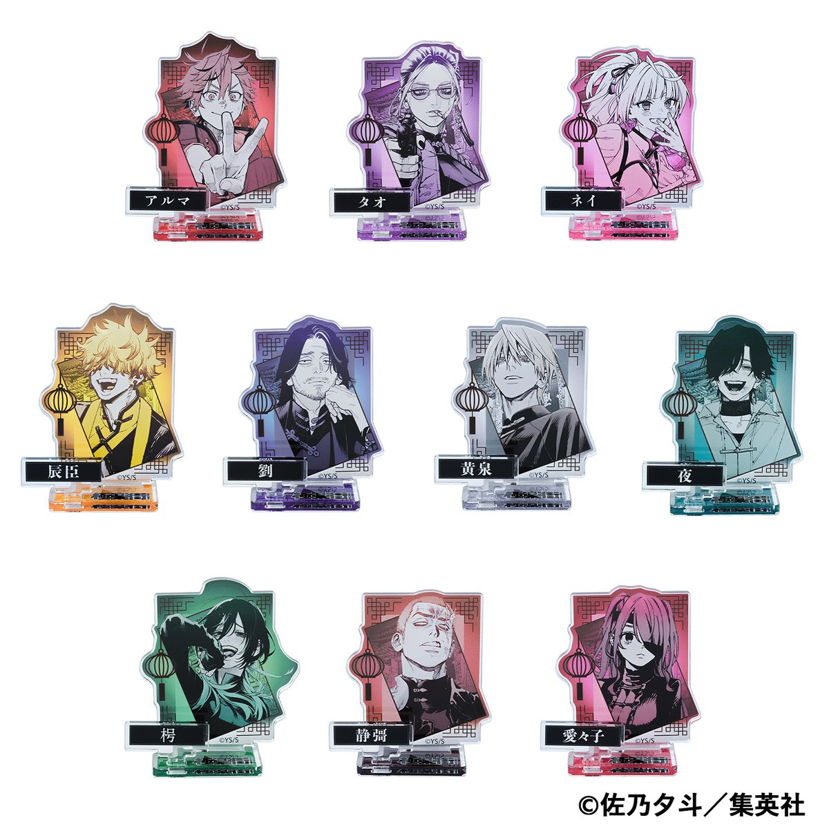 JF2026 販売グッズ『極楽街』 アクリルフィギュアコレクション 第1弾