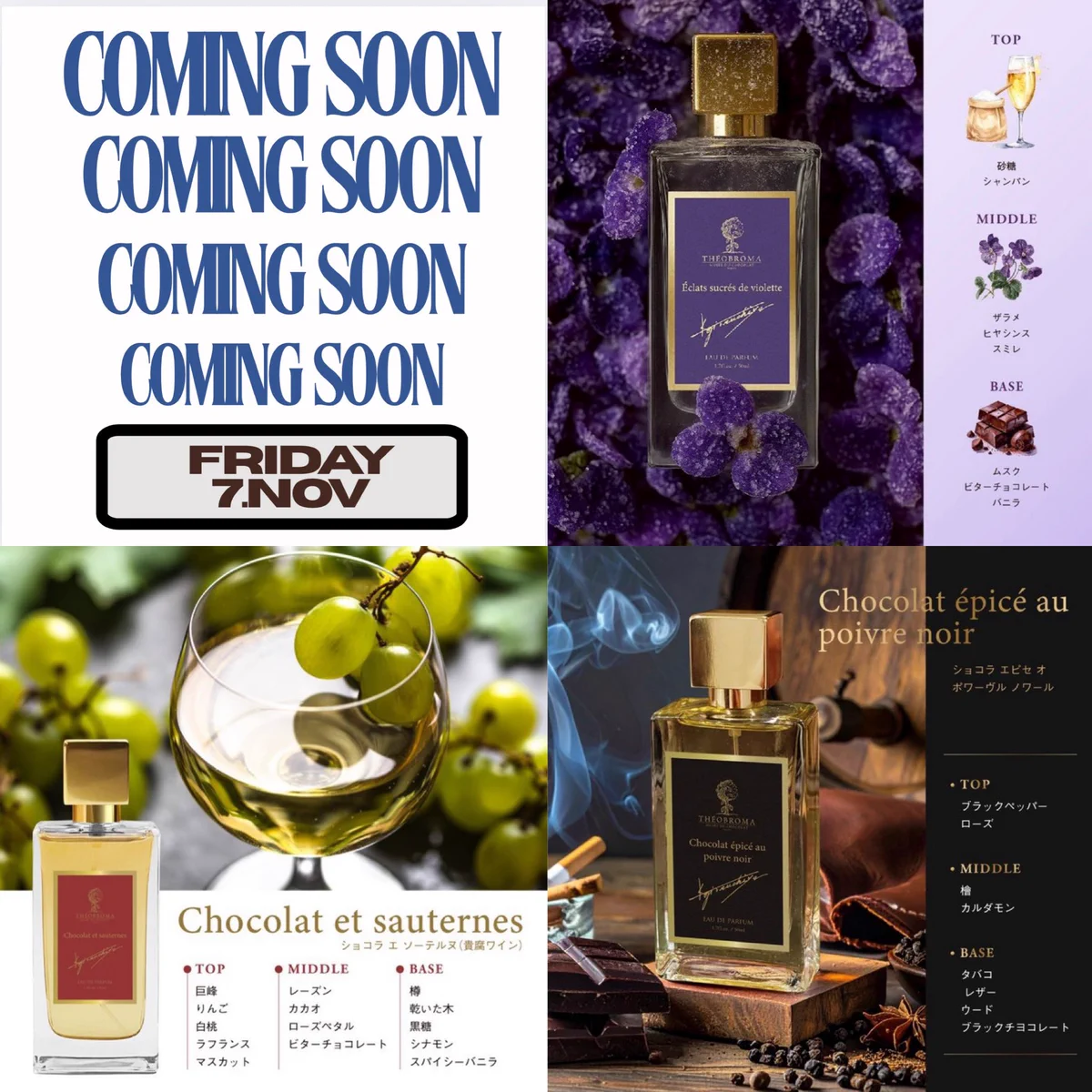 THEOBROMA PARFUMS（テオブロマ パルファン） on X: 