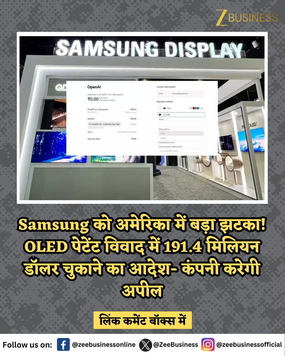 ZeeBusiness's tweet image. Samsung Oled Patent Dispute: ये जुर्माना OLED डिस्प्ले टेक्नोलॉजी (OLED display technology) से जुड़े पेटेंट उल्लंघन के आरोप में लगा है. सैमसंग ने कहा है कि वो इस फैसले के खिलाफ अपील करेगी.

#SamsungOLED #OLEDDisplay