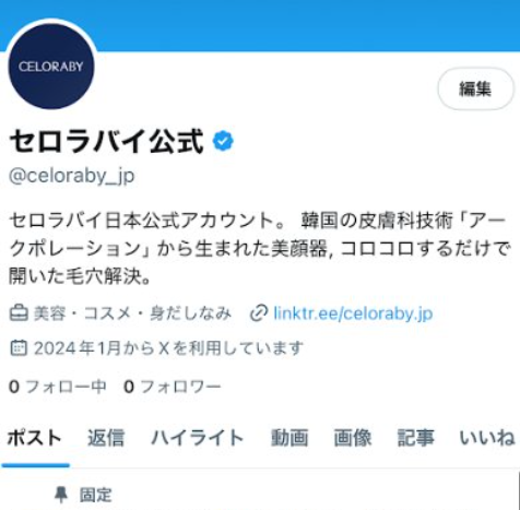 CELORABY セロラバイ 6点セット まとめ売り CELORABY セロラバイ 6点セット まとめ売り CELORABY セロラバイ 6点