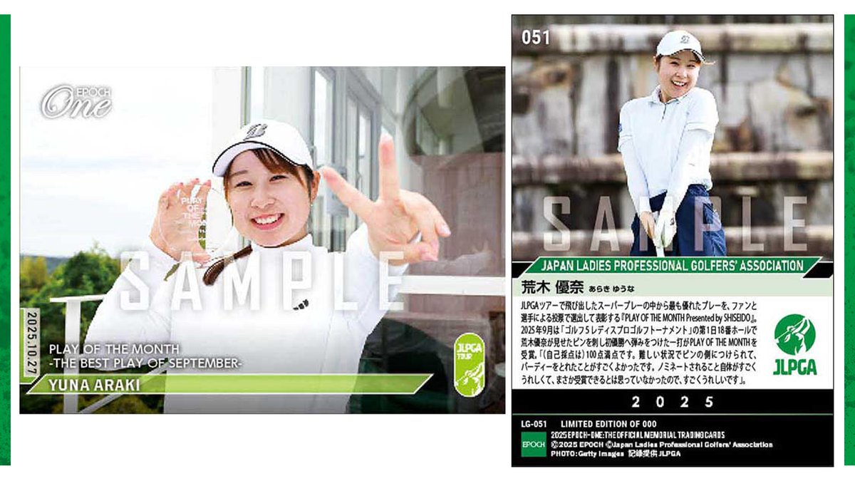 エポックワン【原 英莉花】PLAY OF THE MONTH（23.12.25） ミント