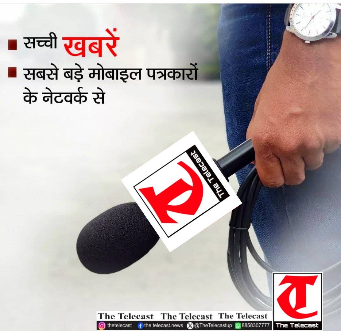 𝐓𝐡𝐞 𝐓𝐞𝐥𝐞𝐜𝐚𝐬𝐭 𝐍𝐞𝐰𝐬 tweet media