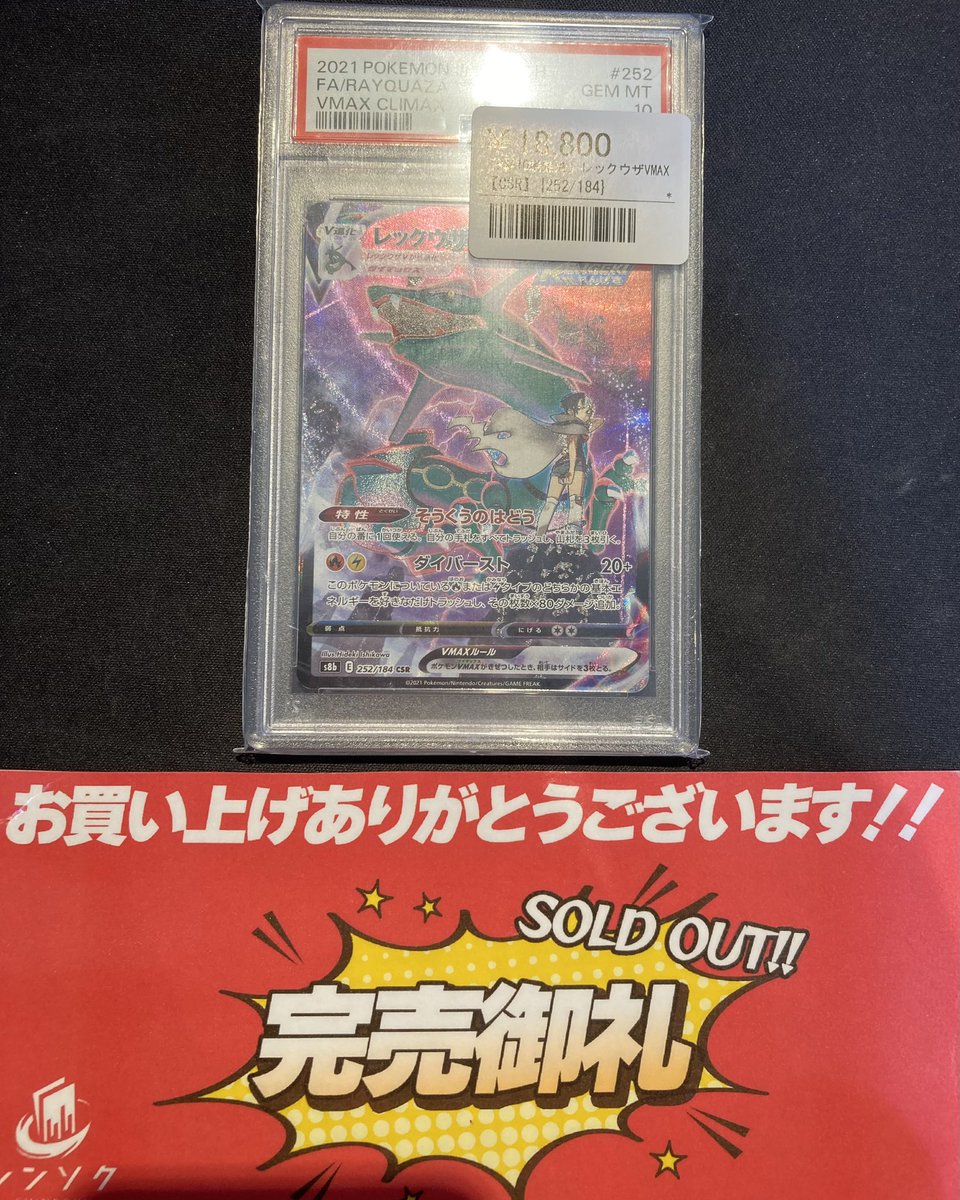 シンソク秋葉原本店@ポケカ ワンピ カードショップ 買取 PSA鑑定品 TAX