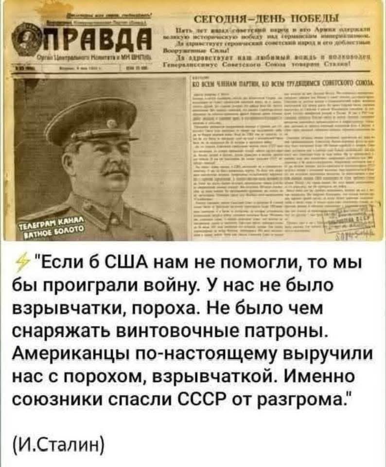 AleksandrZemsk8's tweet image. ❗И это сказал Сталин,а не Путин и российские пропаГАНДОНЫ.👇