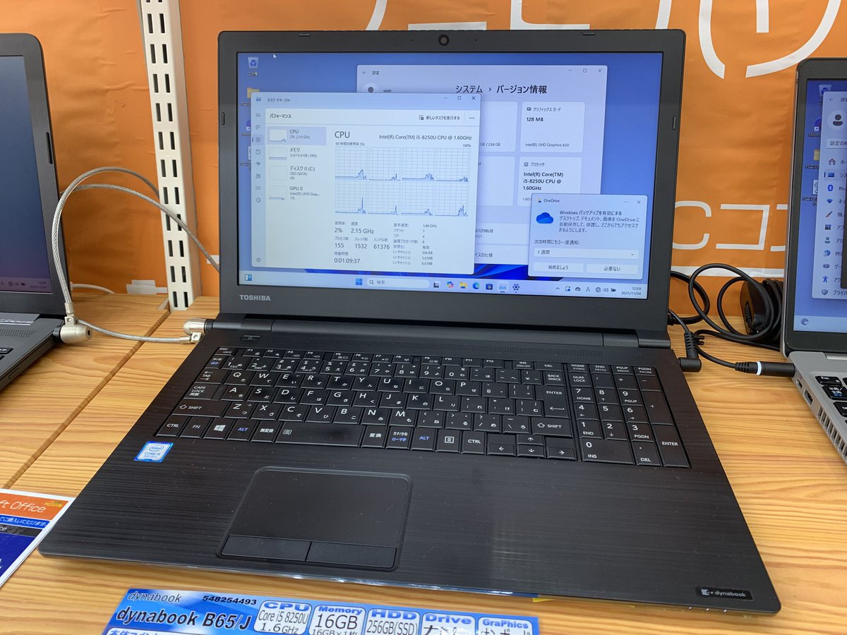 PCcomfullAKB4's tweet photo. おはようございます!本日も営業中!!
バランスの良い15インチノートが来たので、ご紹介!メモリ16GB入りの安心構成で、Win11がしっかり動く第8世代CPU✨
テンキーやインターフェースが豊富で、事務所やご家庭用におすすめ!
5台限り!
#秋葉原 #dynabook #B65 https://t.co/RfMDOc7Jrc