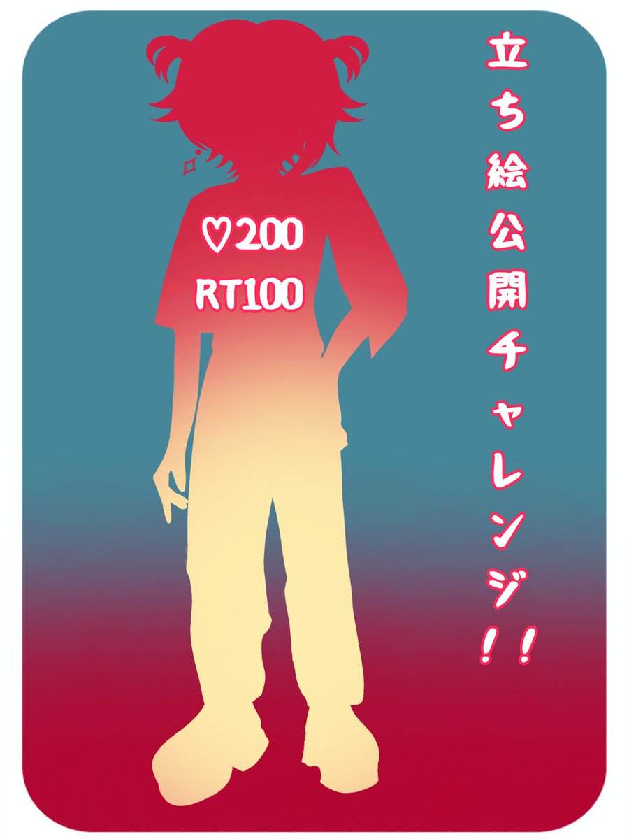 おはようございます！！ 告知なんですけど今月の22日の10時頃から