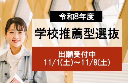 県立広島大学 tweet media
