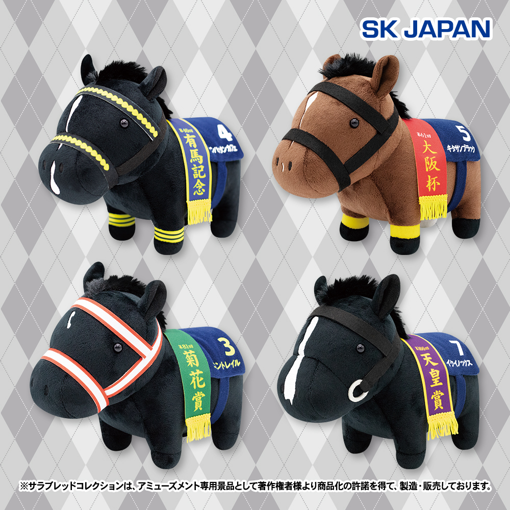 競馬　ぬいぐるみ　馬主 🏇4月発売プライズ商品🏇 【サラブレッドコレクション ぬいぐるみ26