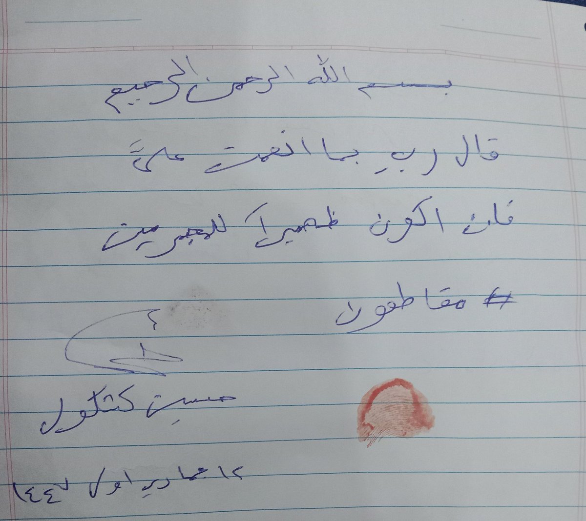 لبيك سيدي مقتدى ✌️
#مقاطعون