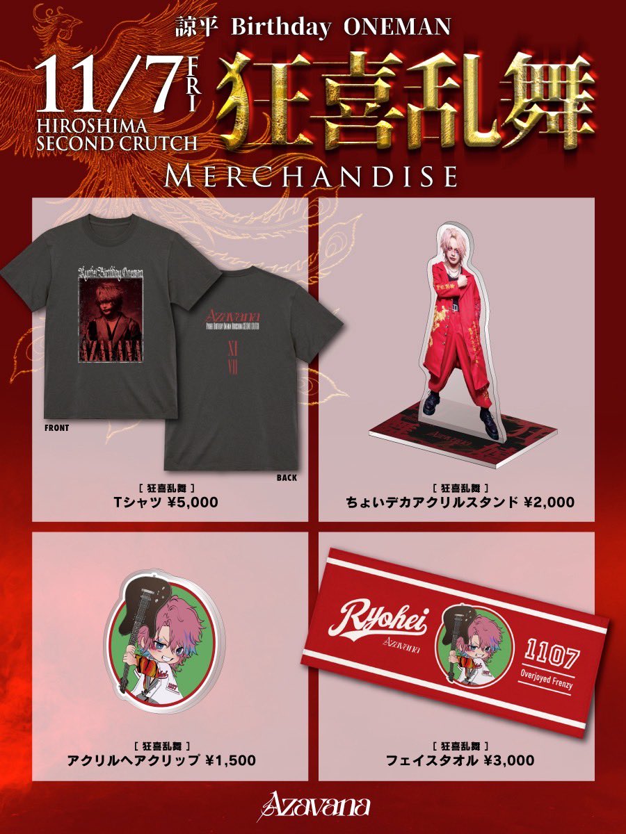 Azavana 諒平 過去チェキ Azavana 諒平 過去チェキ Far East Dizain