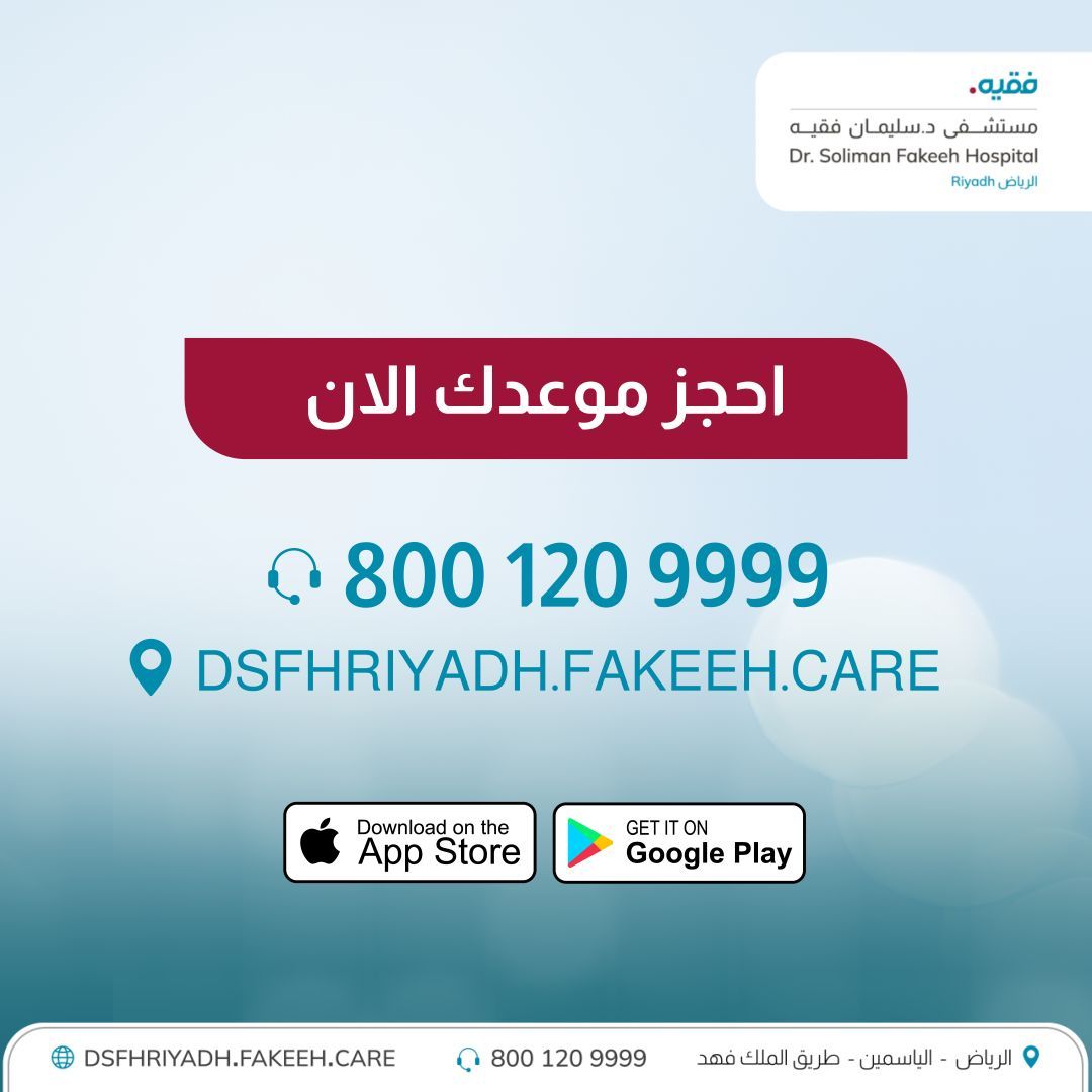 يرحب مستشفى الدكتور سليمان فقيه الرياض بإنضمام د. معاذ العمار استشاري طب الأسرة والطب الوقائي  

احجز موعدك الآن بالاتصال على 8001209999 
أو من خلال تحميل تطبيق فقيه كير buff.ly/3XjoN5F 

#فقيه#ملتزمون_برعايتكم