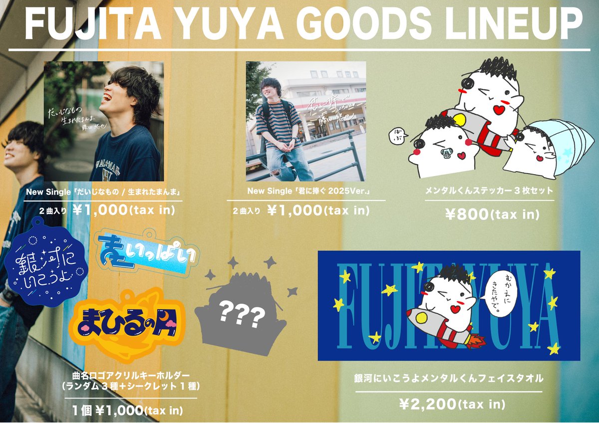 NEW GOODS解禁✨ ＼ でます！！！ニューグッズ！！！ 新しいタオルや